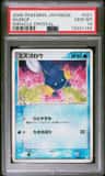 Mudkip