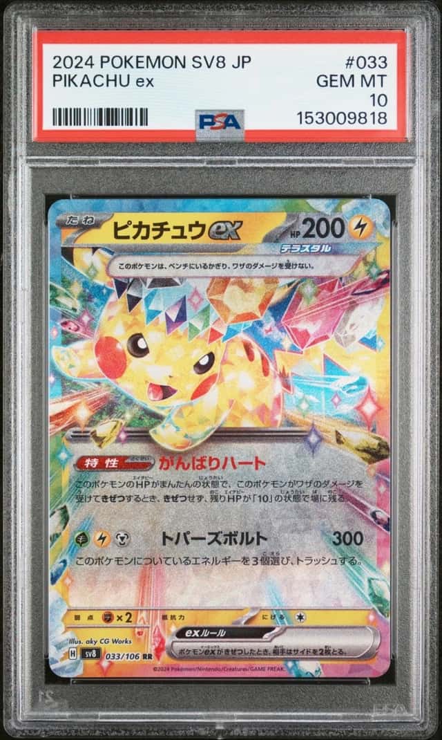 PIKACHU ex