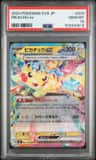 Pikachu Ex