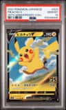 Pikachu V