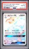 Dragonite Gx