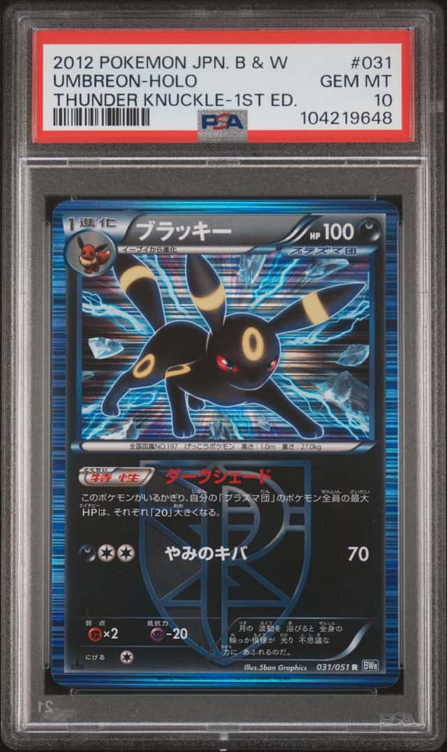 Umbreon