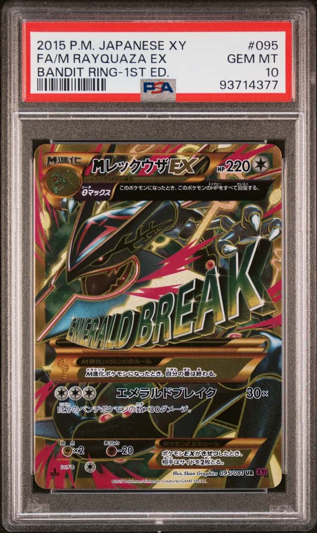 M Rayquaza EX