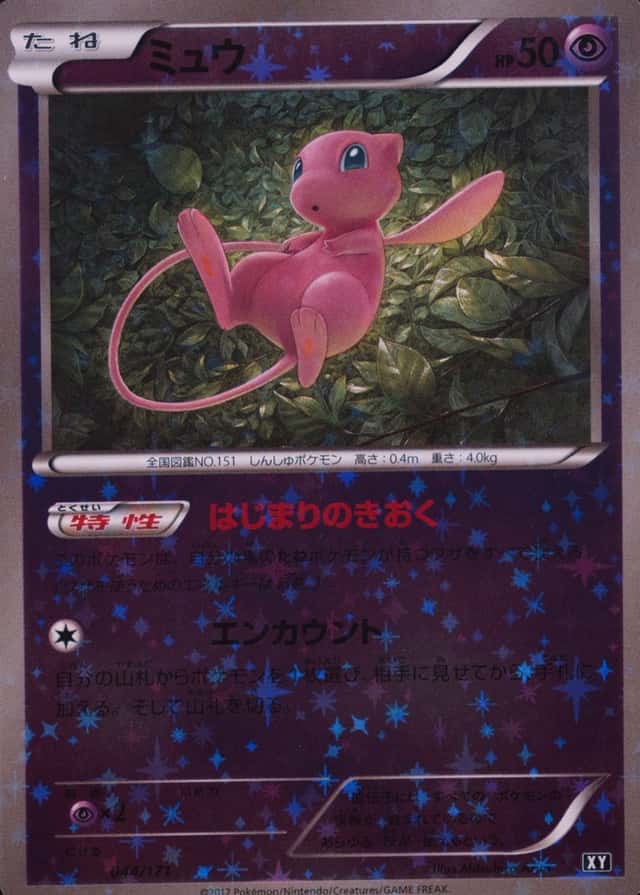 Reverse Holo