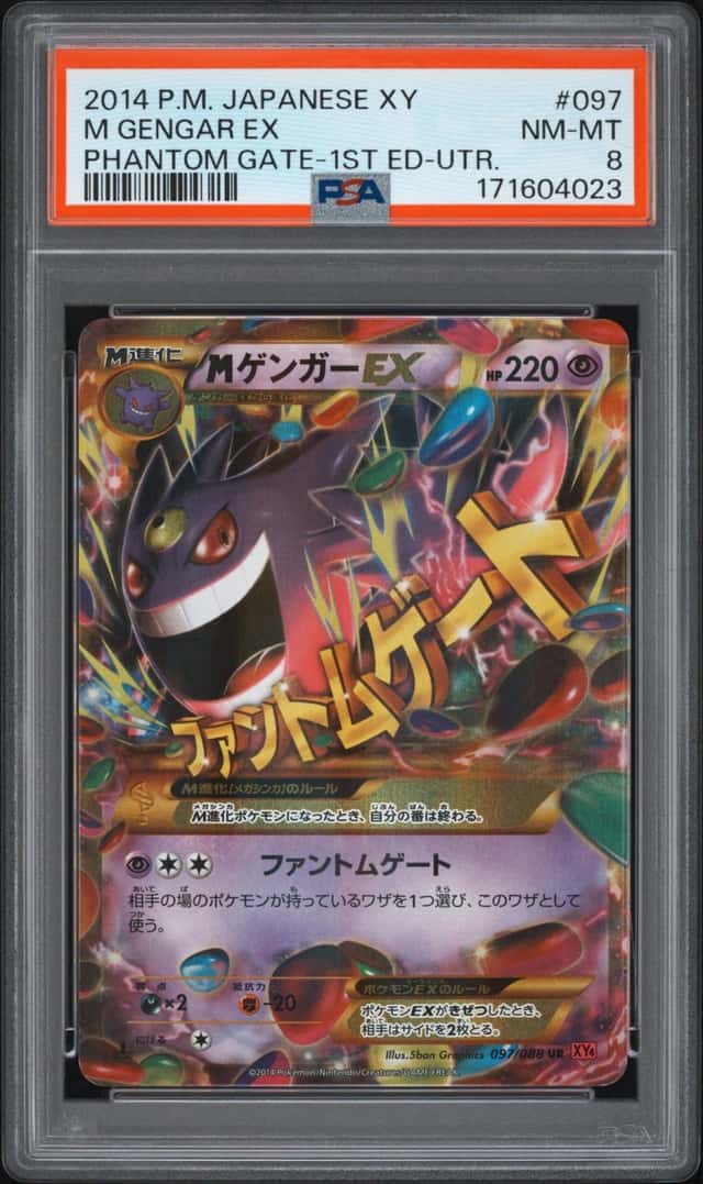 M Gengar EX