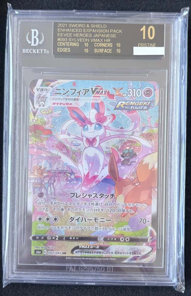 Sylveon VMAX