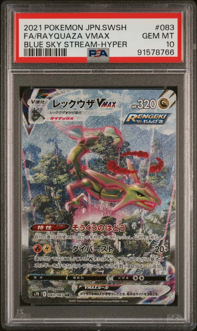 Rayquaza VMAX