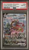 Rayquaza Vmax