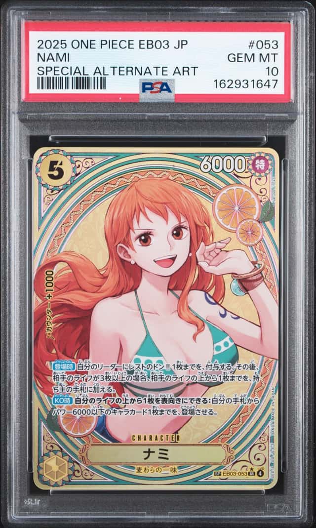Nami