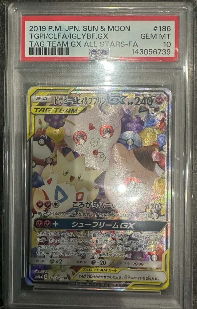 Togepi & Cleffa & Igglybuff GX