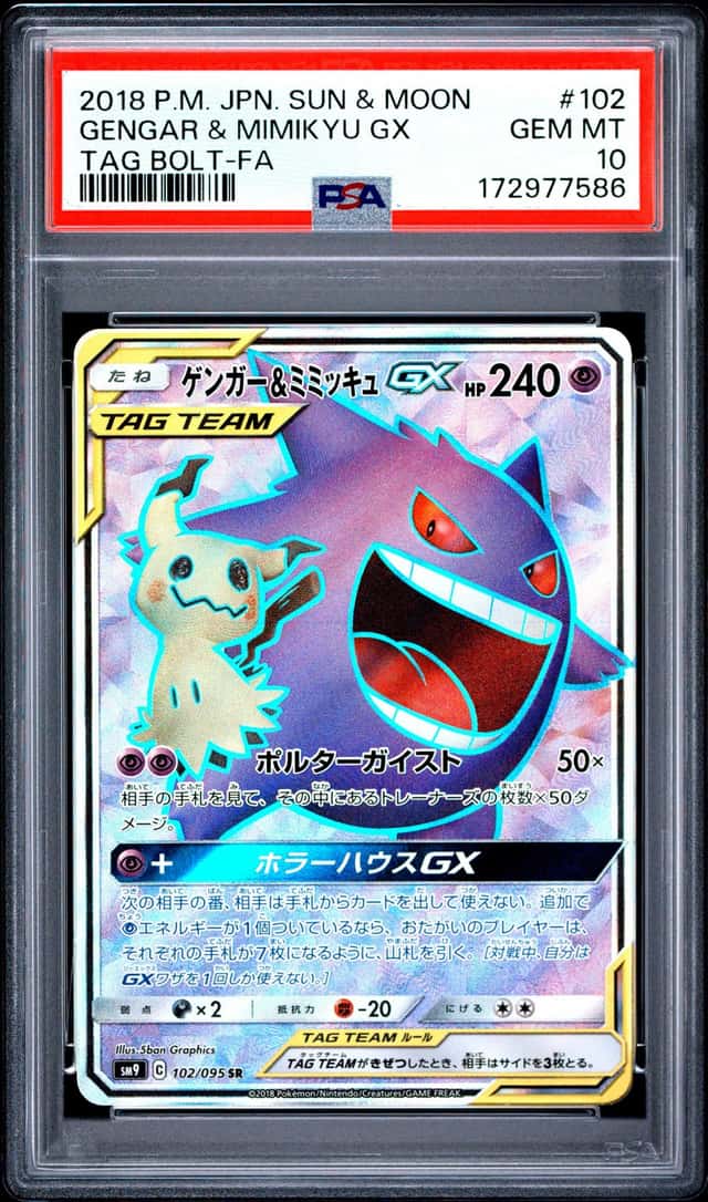 Gengar & Mimikyu GX