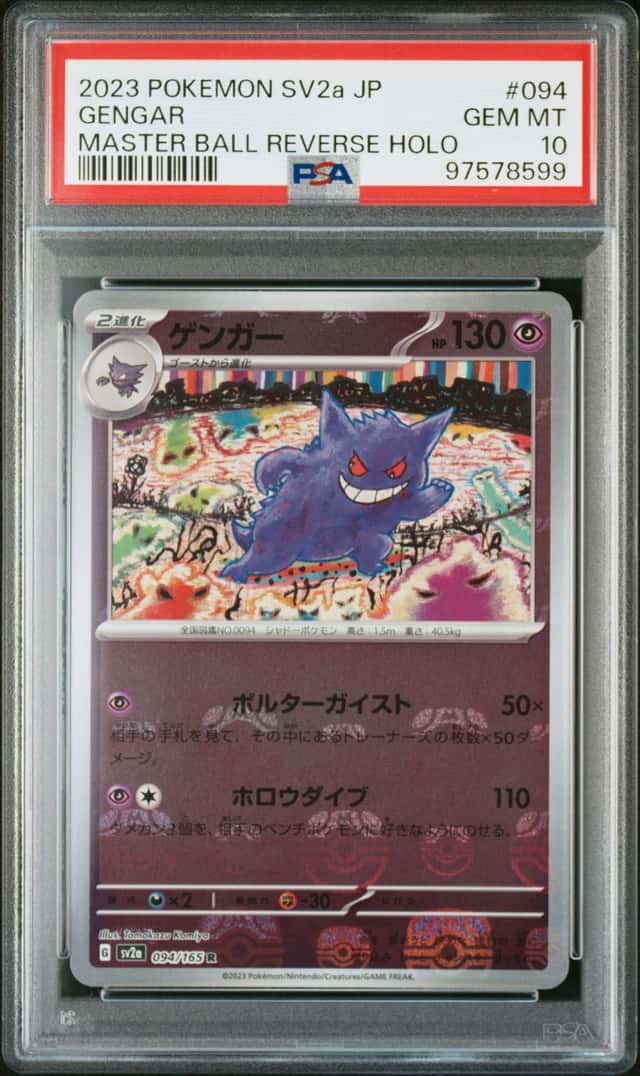 Gengar