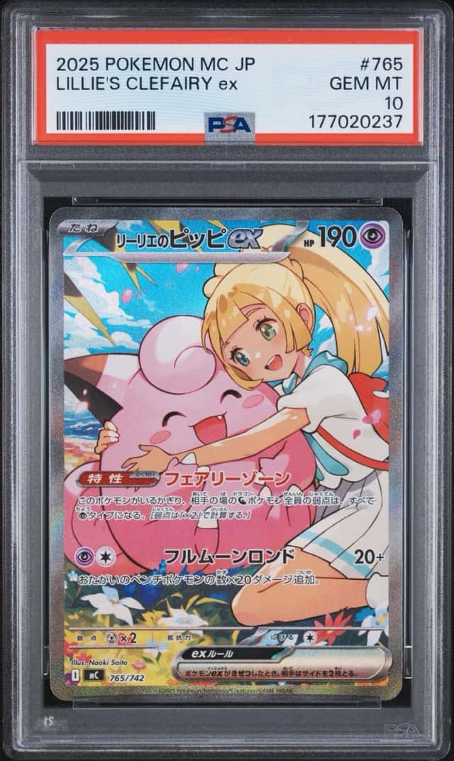 LILLIE'S CLEFAIRY ex