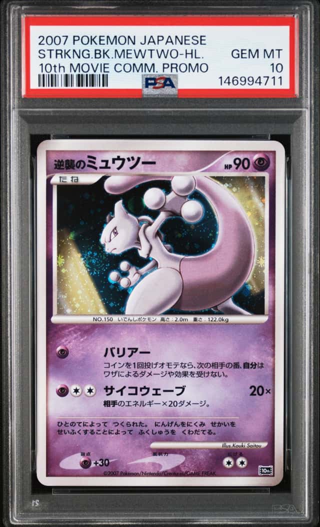 Striking Back Mewtwo