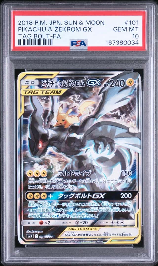 Pikachu & Zekrom GX