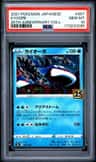 Kyogre