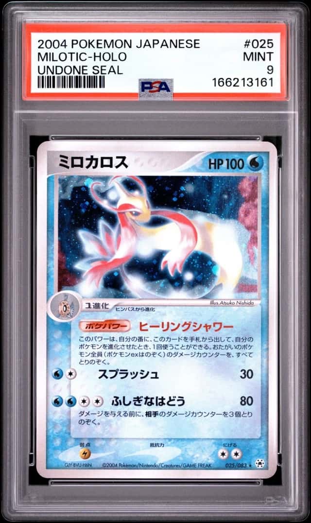 Milotic