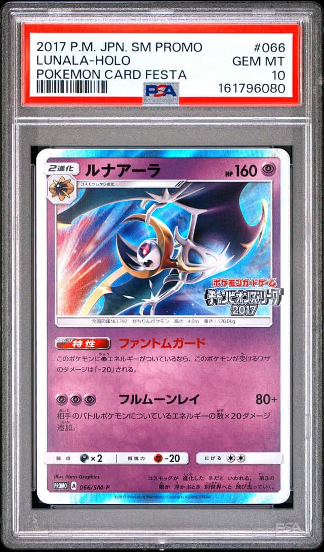 Lunala