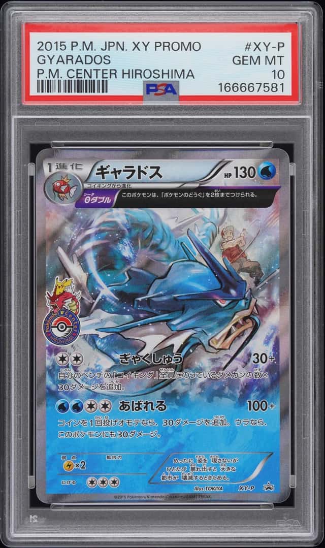 Gyarados