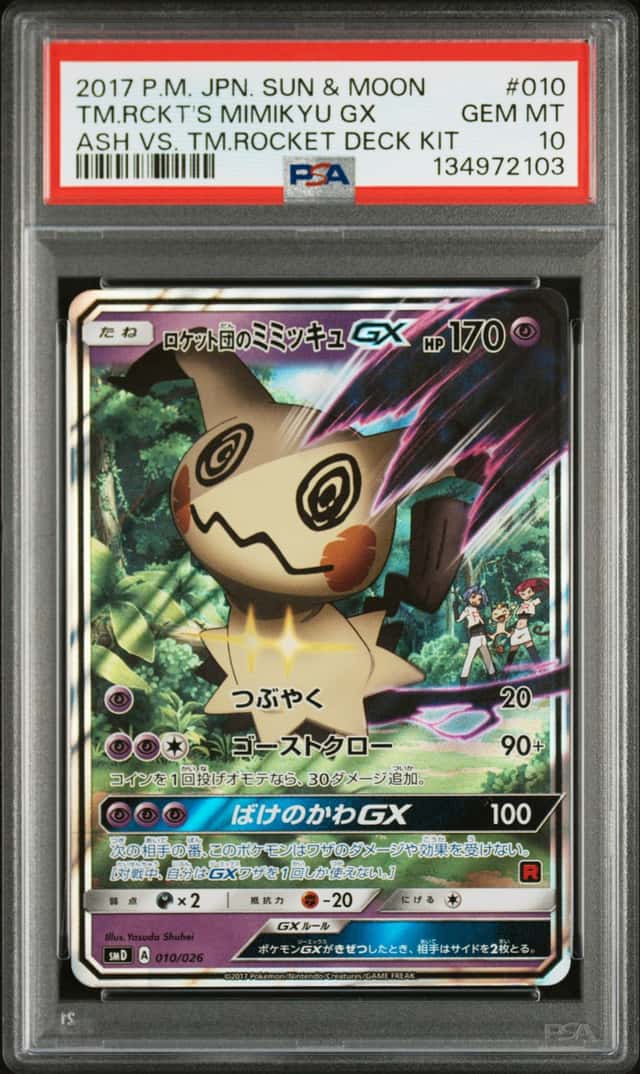 Team Rocket's Mimikyu GX
