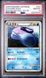 Quagsire