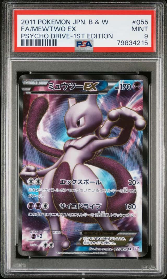 Mewtwo EX