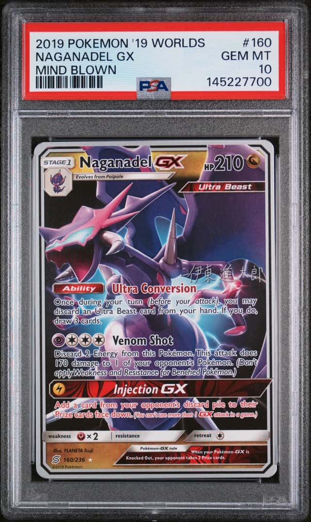 Naganadel GX