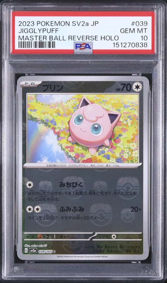 Jigglypuff