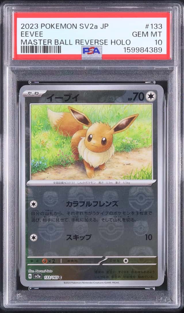 Eevee