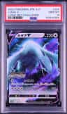 Lugia V