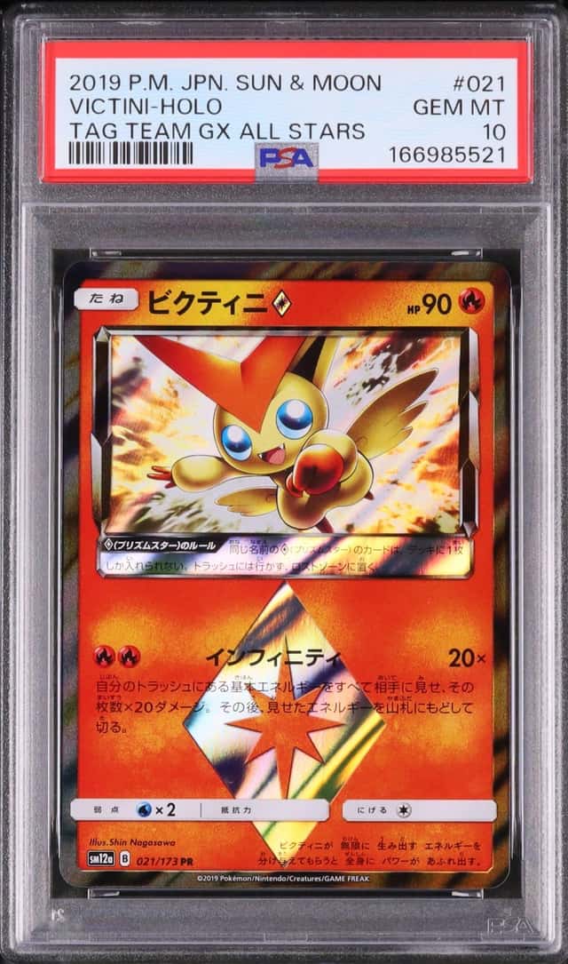 Victini