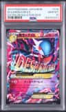 M Gardevoir Ex