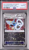 Sharpedo Spirit Link
