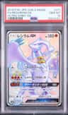 Reshiram Gx