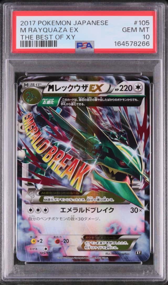M Rayquaza EX