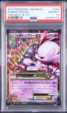 M Mewtwo Ex
