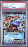 M Blastoise Ex