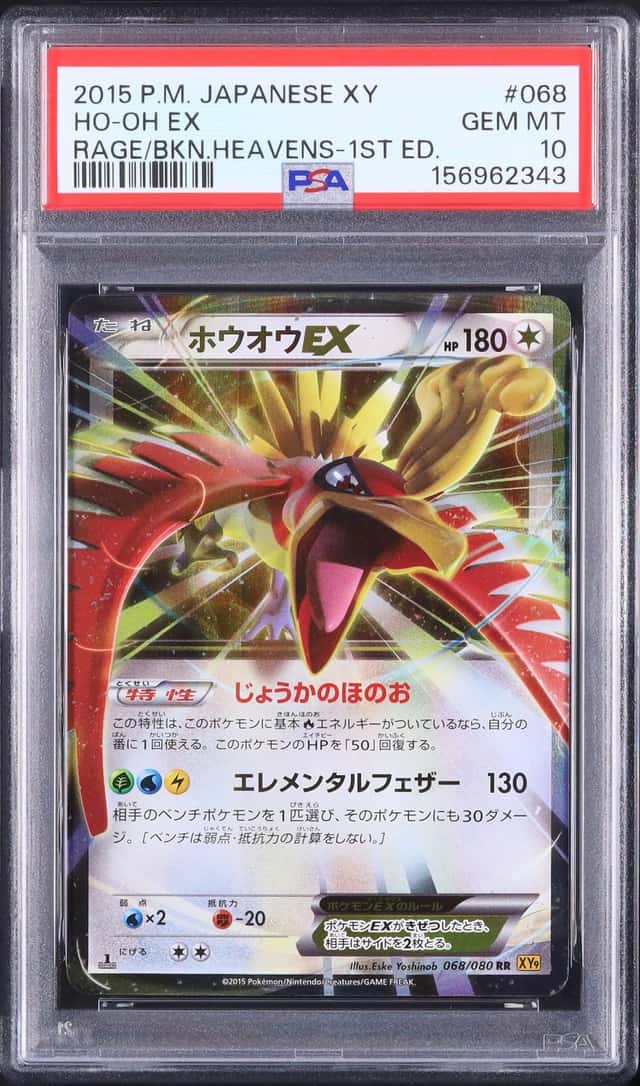 Ho-Oh EX