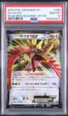 Ho-Oh Ex