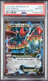 M Scizor Ex