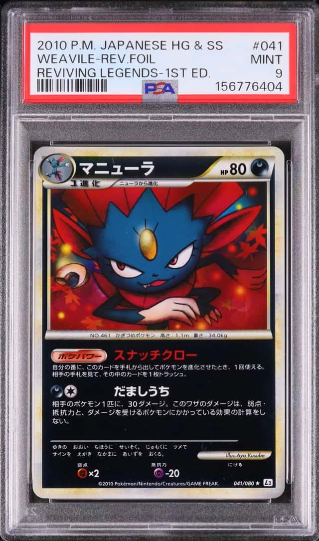 WEAVILE