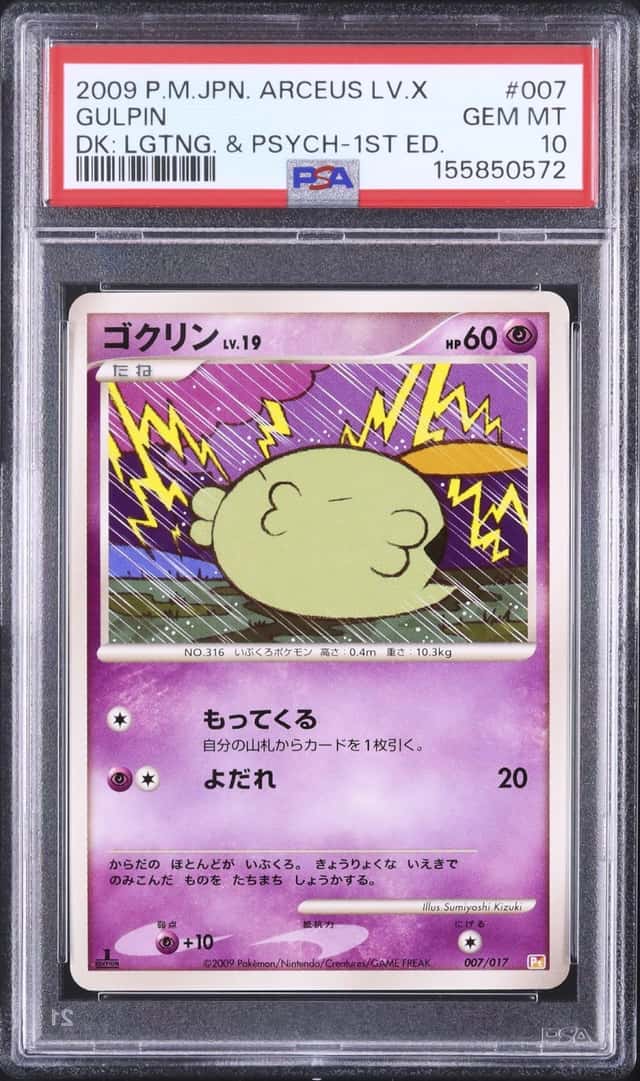 Gulpin
