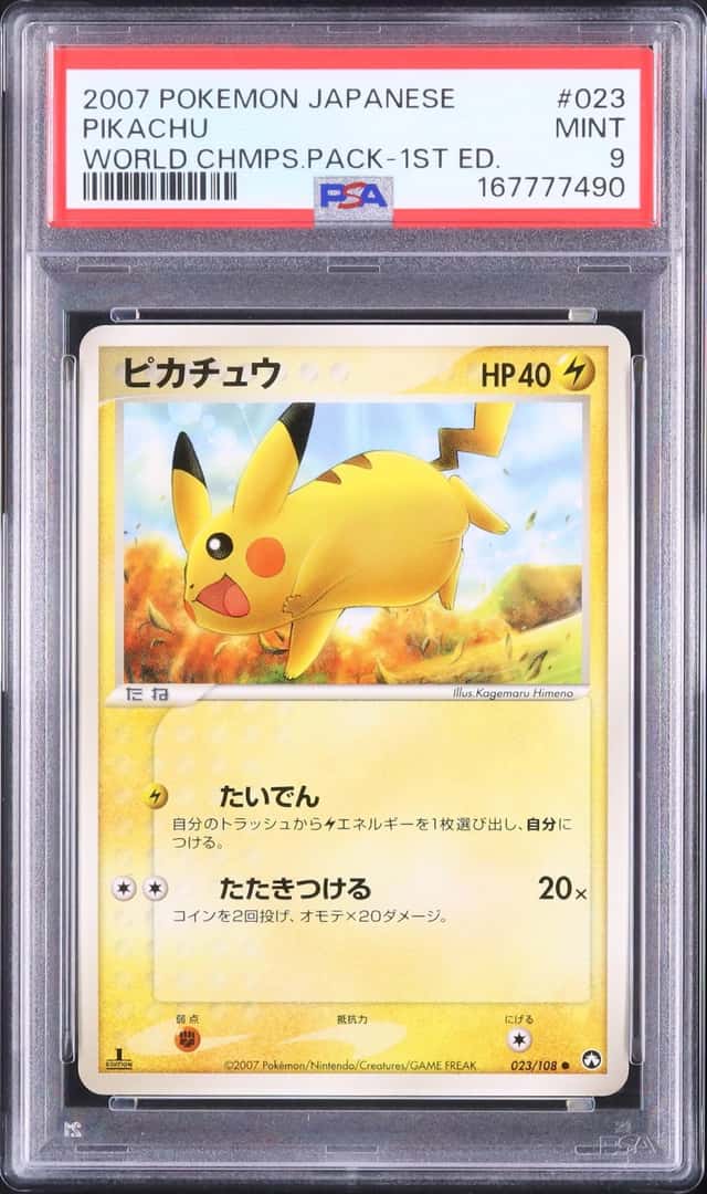 Pikachu