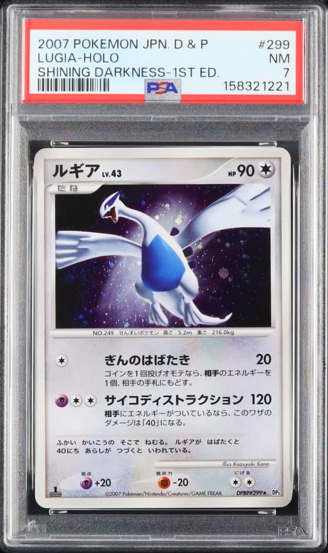 Lugia