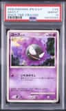 Gastly