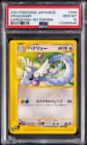 Dragonair