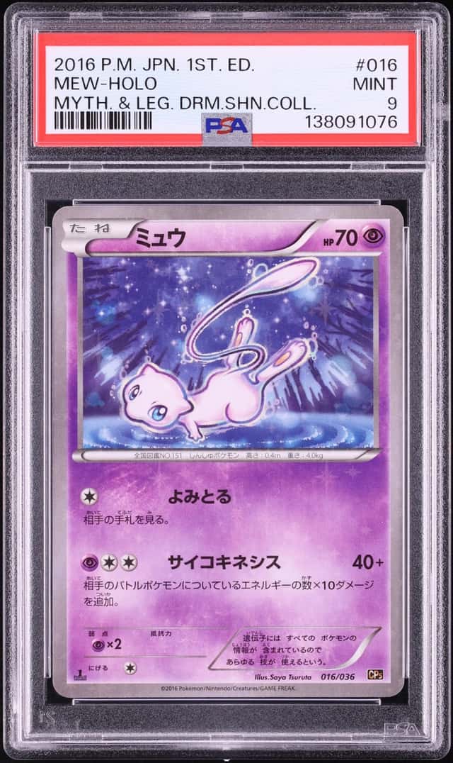 Mew