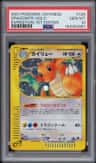 Dragonite