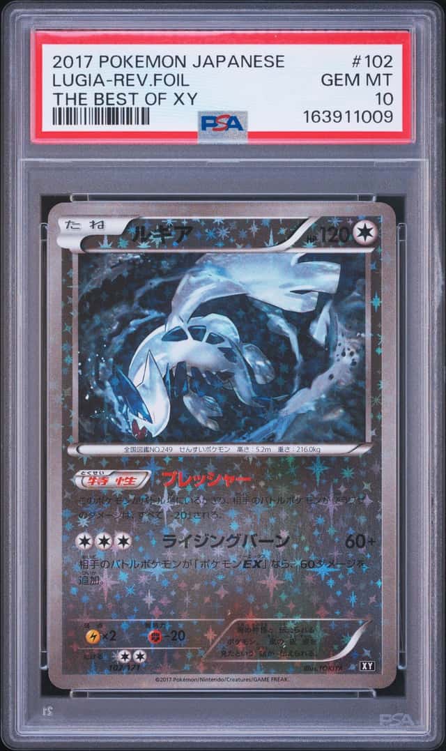 Lugia