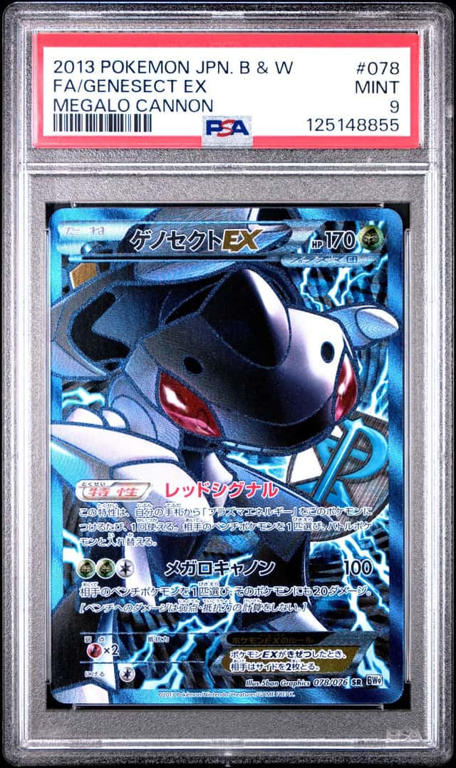 Genesect EX